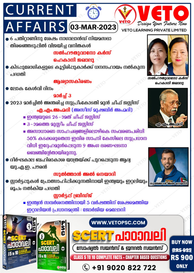 CURRENT AFFAIRS